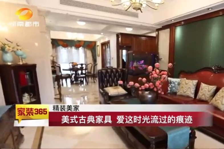 美式古典风格大宅,绅士气息弥漫_凤凰网视频_凤凰网