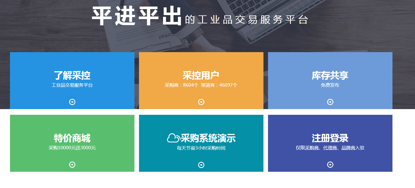 云采购管理系统,平进平出的工业品一站式采购平台,采购员心中yyds