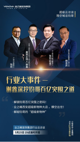 业之峰怎样样