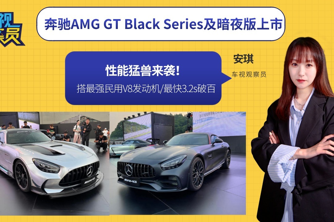 性能猛兽来袭！奔驰发布两款AMG GT车型，搭最强民用V8发动机