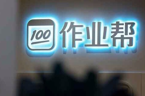 作业帮以AI技术推动在线教育智能化_凤凰网