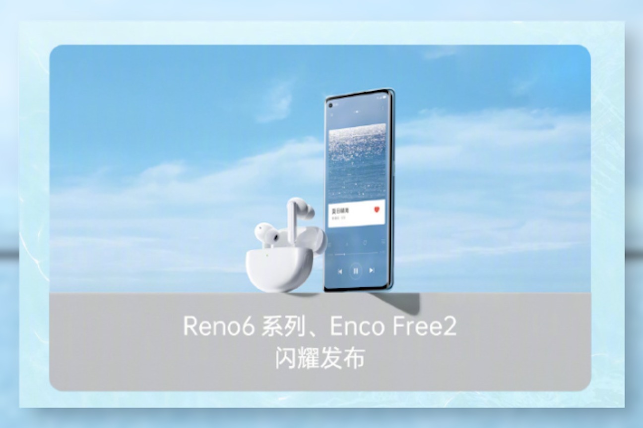 OPPO Reno6携手众明星齐聚阿那亚，为毕业生们献上最佳礼物