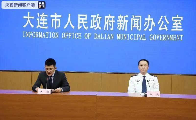 由大连市公安局副局长曲波通报大连"5·22"案件有关情况