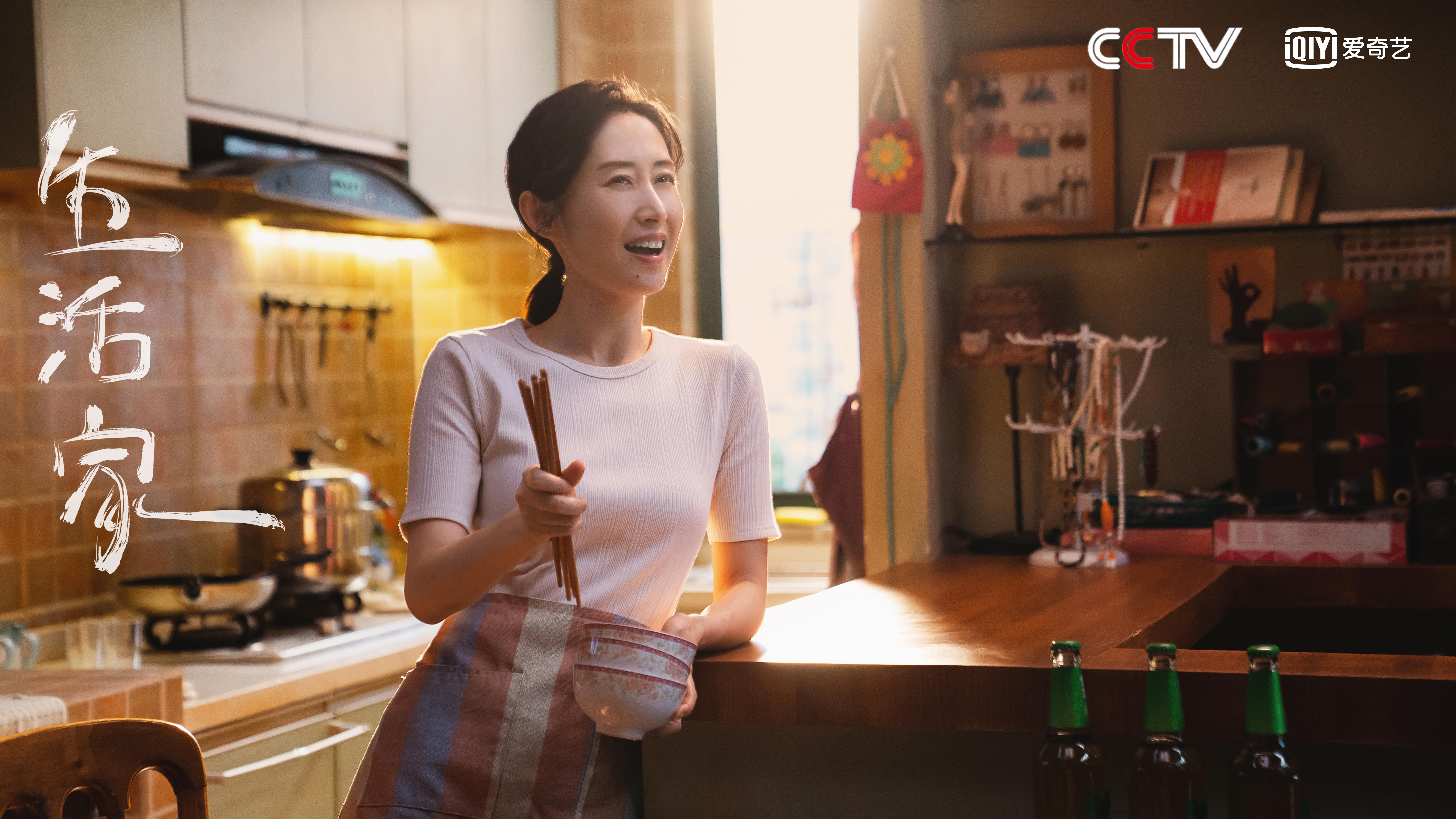 刘敏涛《生活家》温暖收官 治愈焦虑抚慰人心