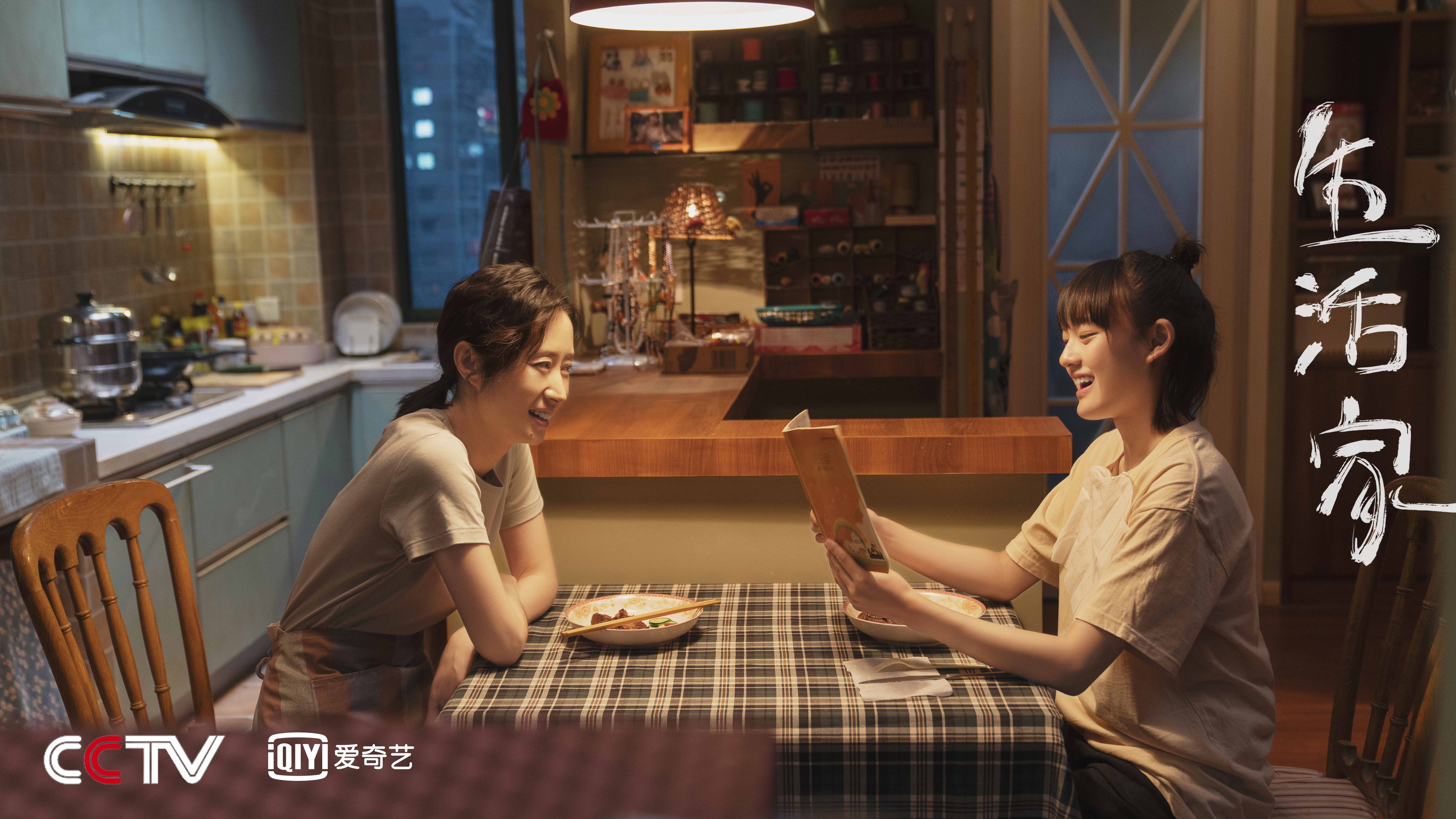 由刘海波执导,演员刘敏涛,文淇领衔主演的都市女性成长剧《生活家》