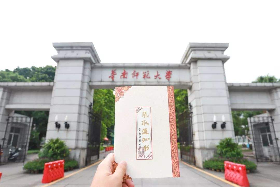 干貨分享（華南師范大學研究生開學時間2021）華南師范大學研究生2021招生簡章什么時候出來，2022年華南師范大學考研：學姐學長談暑期考研全天時間規(guī)劃，諷刺狗眼看人低的名言，