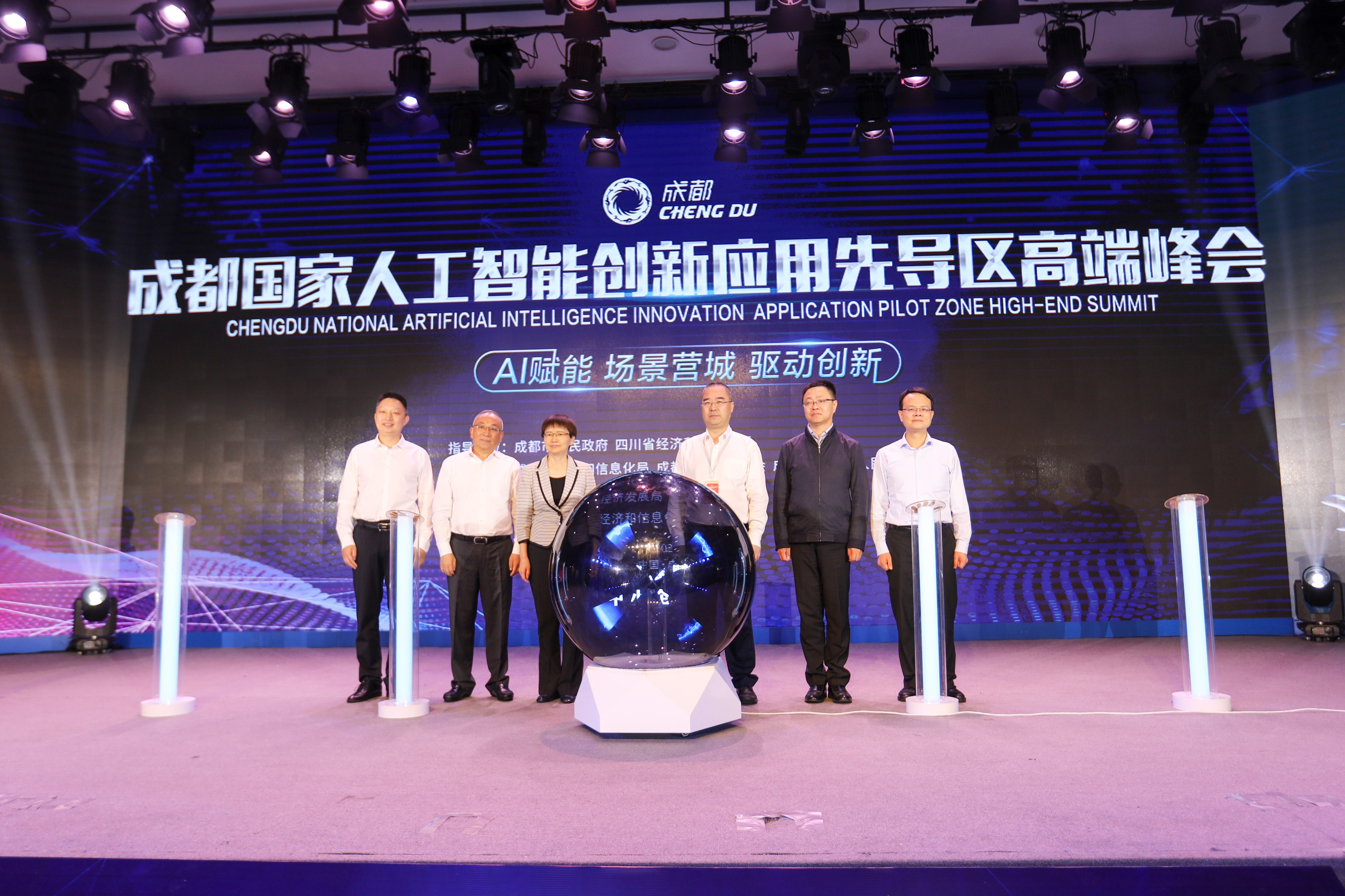 西部首个国家人工智能创新应用先导区在蓉揭牌