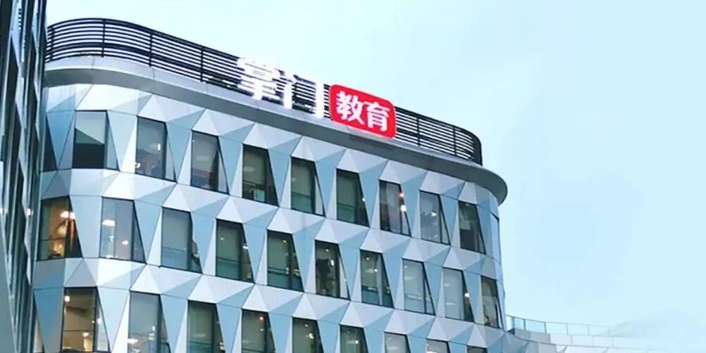 重压之下ipo,掌门教育有多"焦虑"?