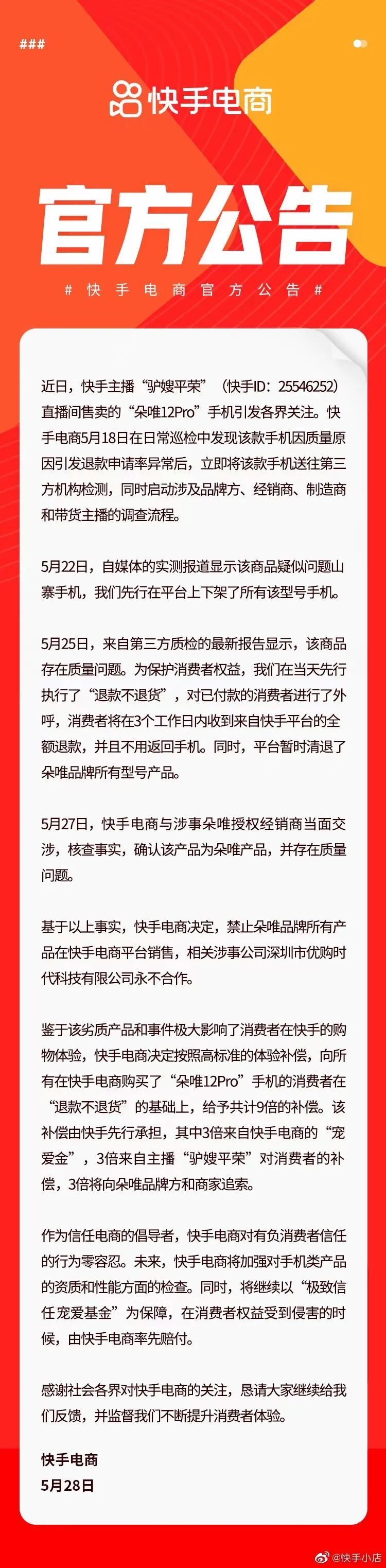 朵唯手机排行_12月海南畅销手机市场TOP20:朵唯V15稳坐榜首华为8款机型上榜||...