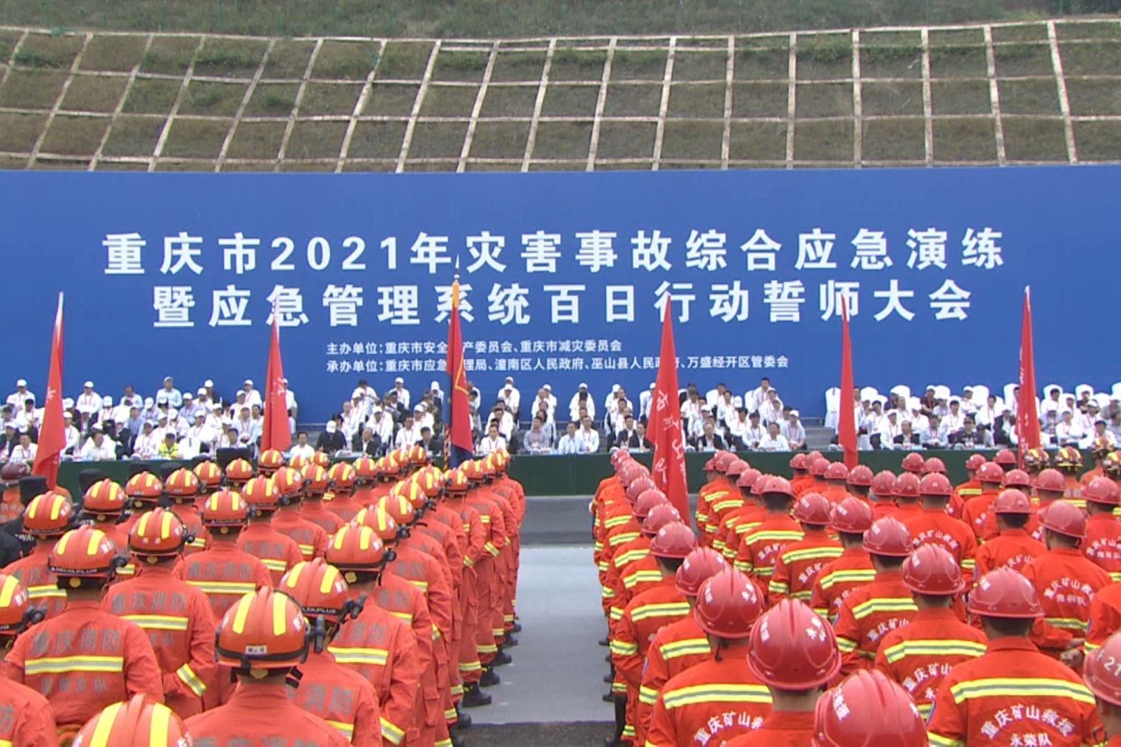 视频丨重庆市举行2021年灾害应急演练