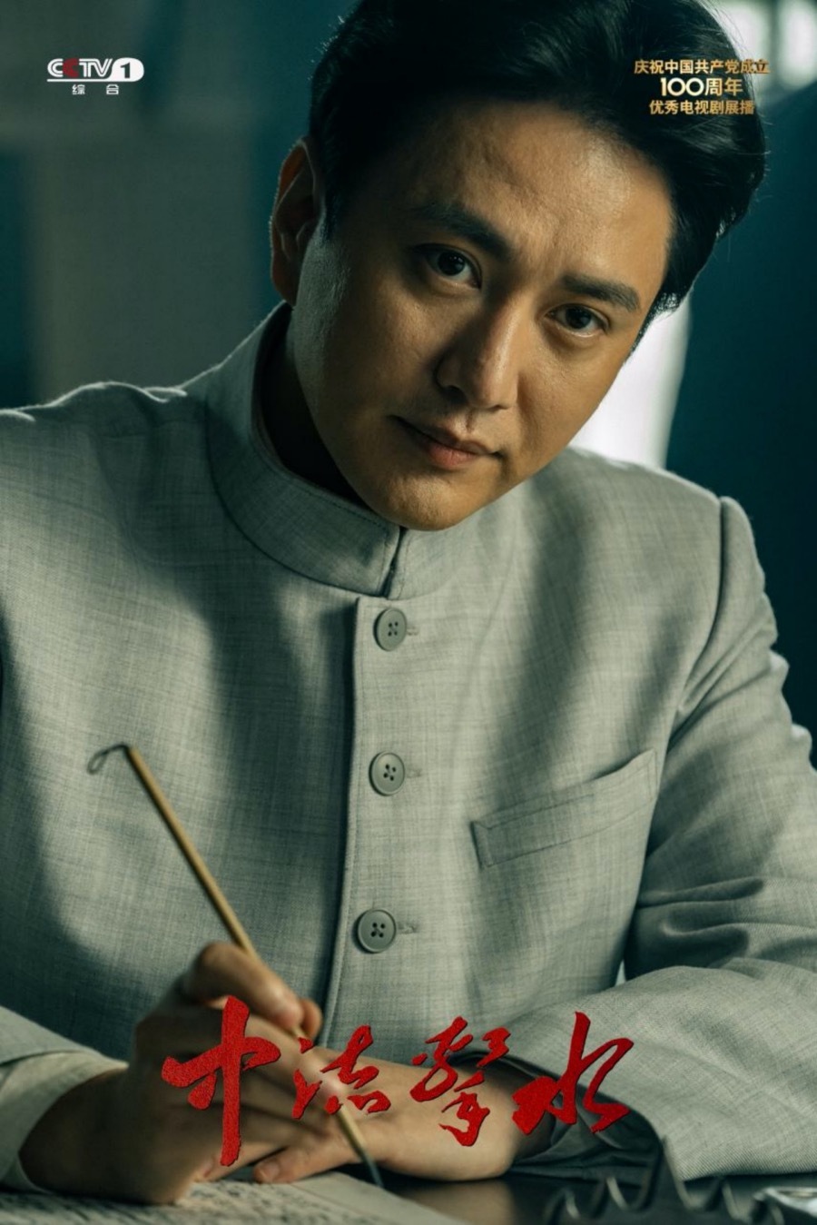 近期,由实力演员王仁君主演的电视剧《中流击水》正在热播中,《中流击