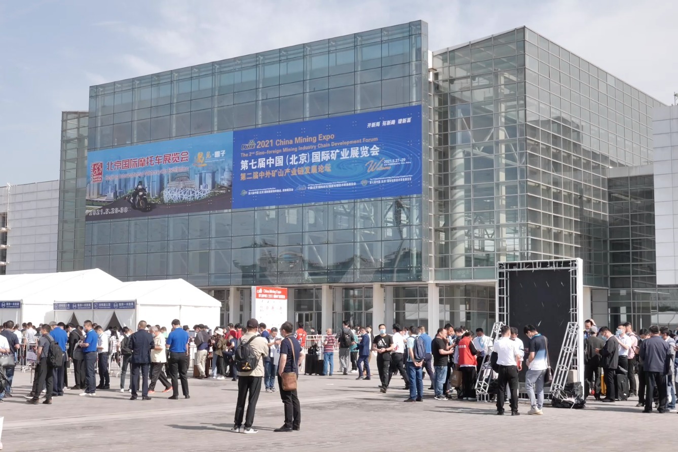 第七届中国（北京）国际矿业展览会在京举办