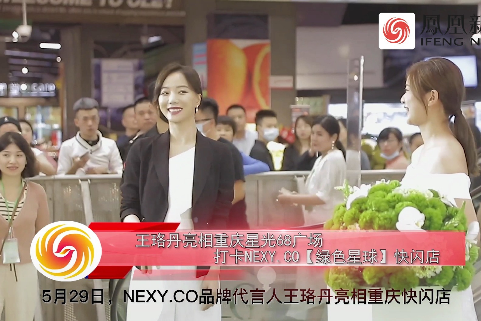 王珞丹亮相重庆星光68广场 打卡NEXY.CO【绿色星球】快闪店