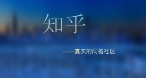 知乎上市第一份成绩单亏3.25亿?用知识赚钱为啥还是这么难?