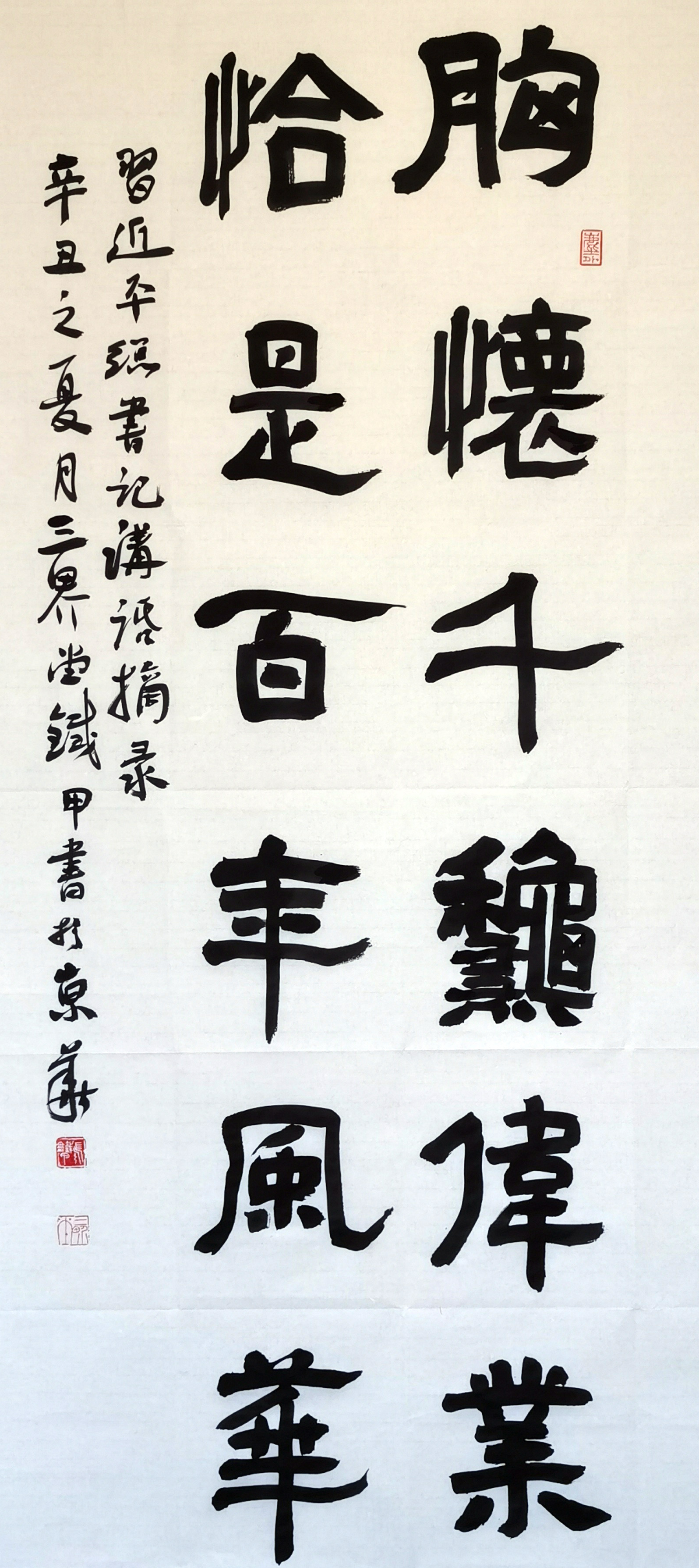 祖国栋梁柱,赤心铸党魂 一一张铁甲书法作品之八__凤凰网