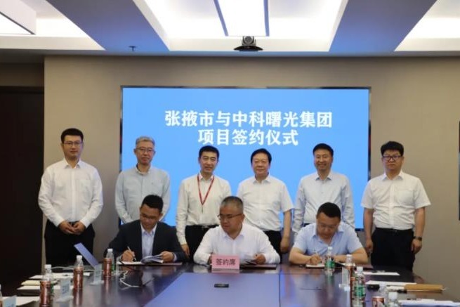 张掖市与中科曙光信息产业股份有限公司在京举行项目合作座谈会