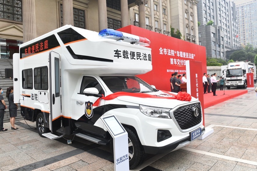 视频丨重庆法院“车载便民法庭”首车交付