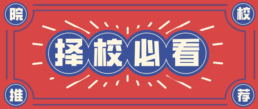 22考研注意除了报录比考研择校还需要关注这个数据