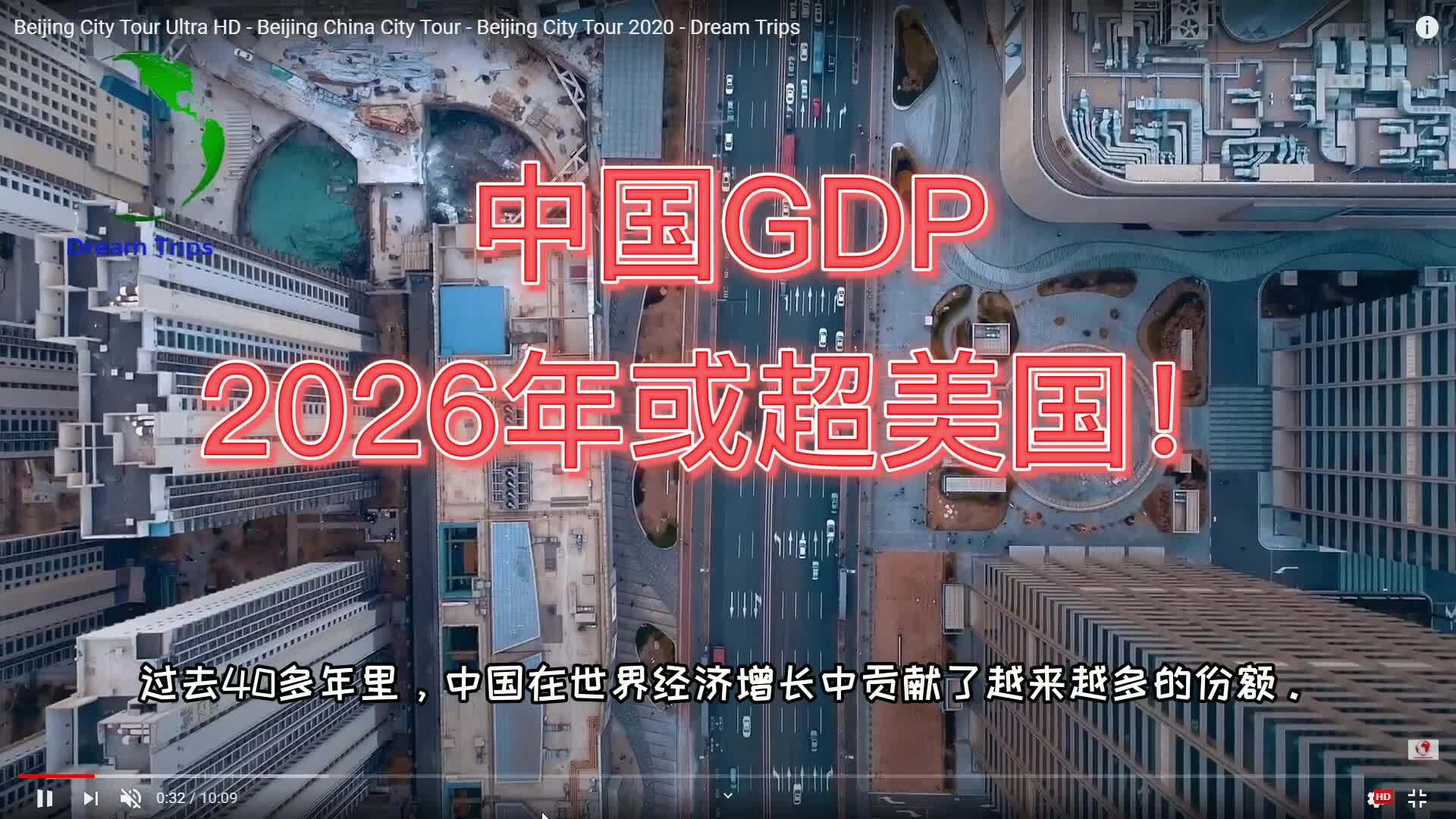 我国对世界经济增长贡献率超30imf中国gdp总量或2026年超美