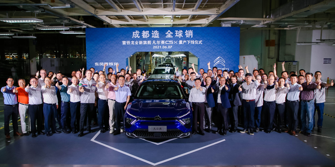 雪铁龙全新旗舰凡尔赛c5 x 成都下线 开启合资模式新篇章