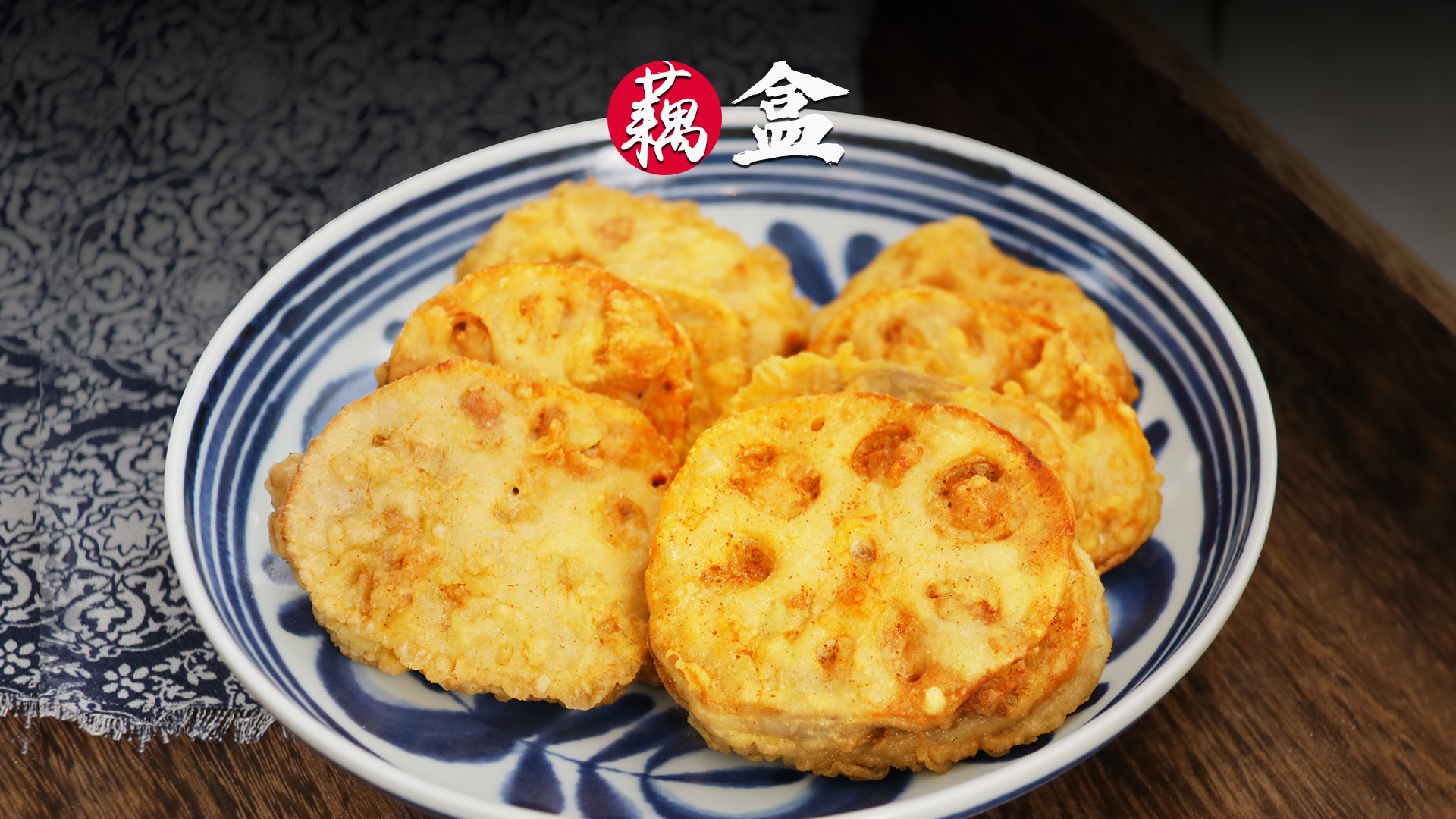 炸藕合裹淀粉糊还是面粉糊这一点做对藕合脆脆的香香的