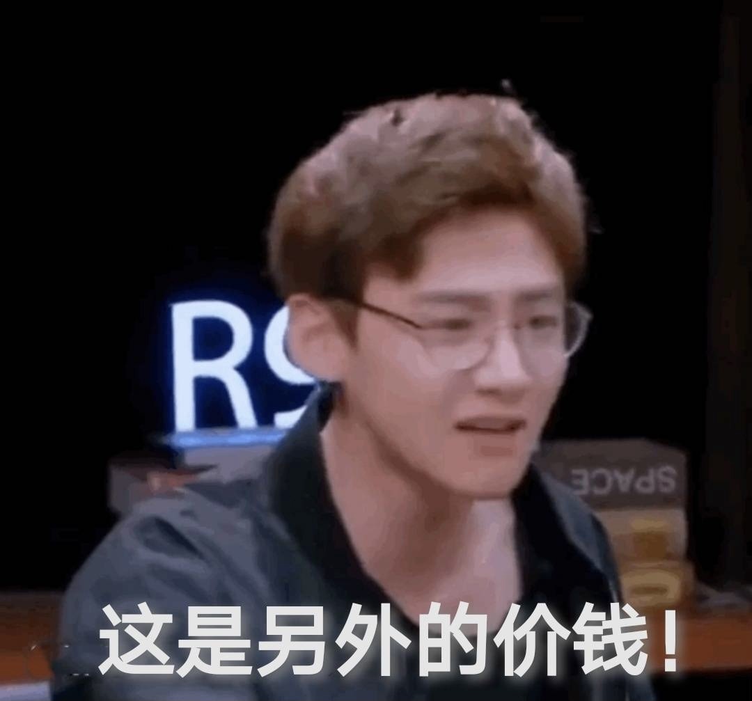 又玩梗!白敬亭公司注册"另外的价钱"商标