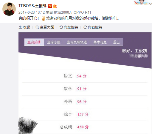 王俊凯和易烊千玺,分别考上北京电影学院和中央戏剧学院,高考成绩是