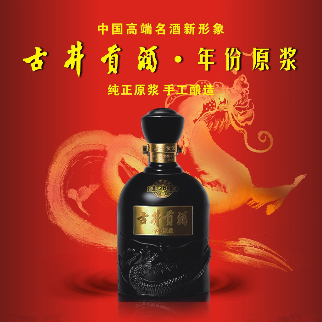 古井贡酒年份原浆被质疑 你看到所谓年份酒 原浆酒的套路了吗?