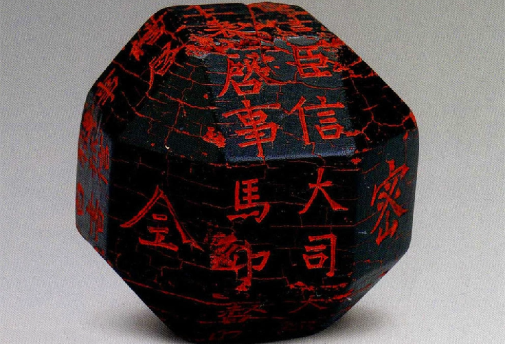 中学生上交26面"骰子" 放了10年后专家才发现其价值