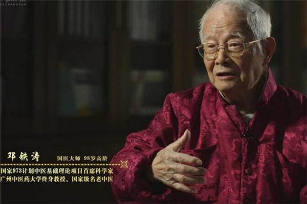 我的大学中医故事-33-邓老的一节医学史课__凤凰网