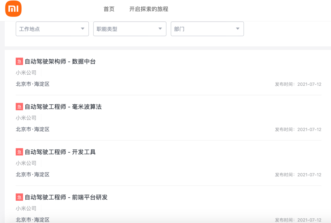 百度造车：集度挖来摩拜蔚来大拿 核心骨干就位