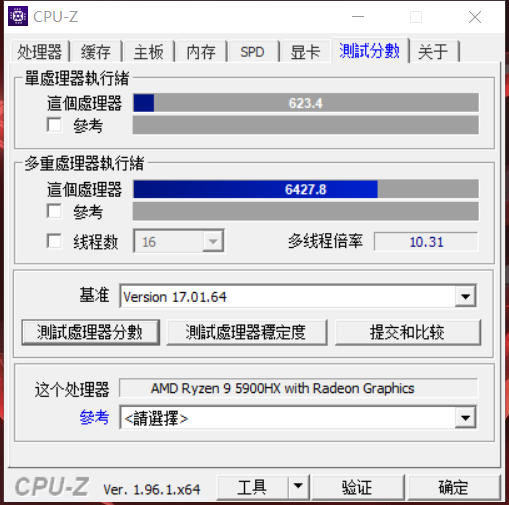 使用cpu-z自带的基准测试,这颗amd锐龙9 5900hx处理器的单核成绩为