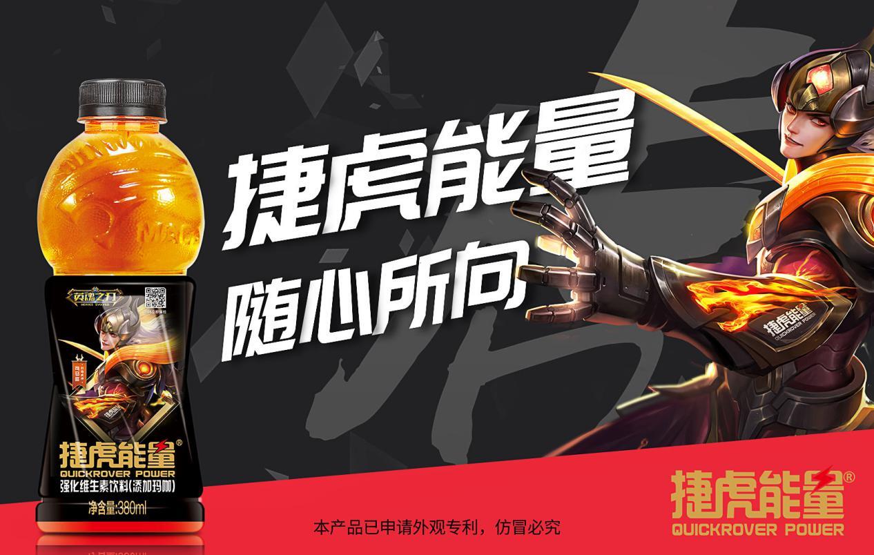 捷虎能量:把握机遇,全力打造上升市场