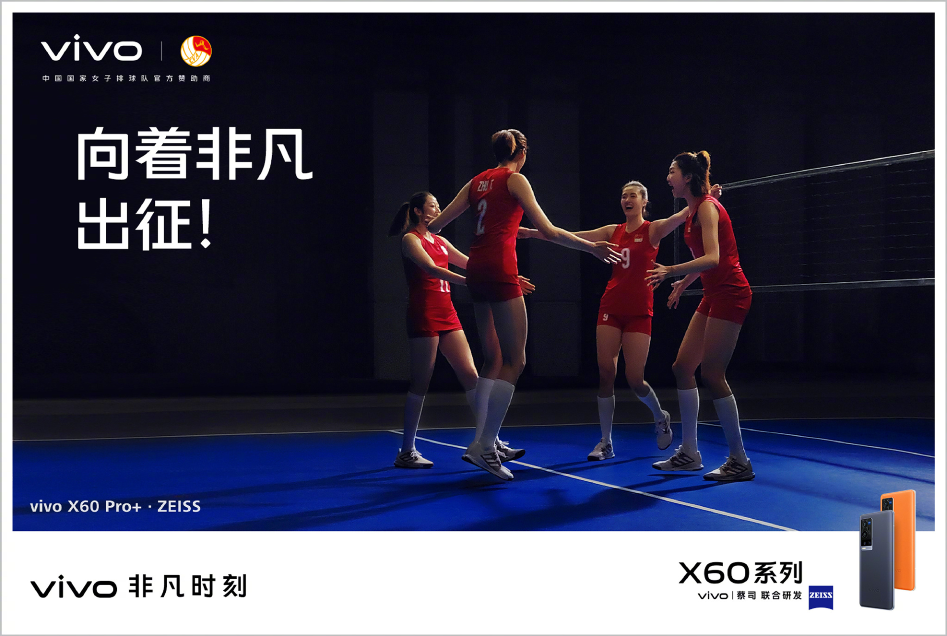 vivo赞助中国女排是营销精神上产生的共鸣不可俗化