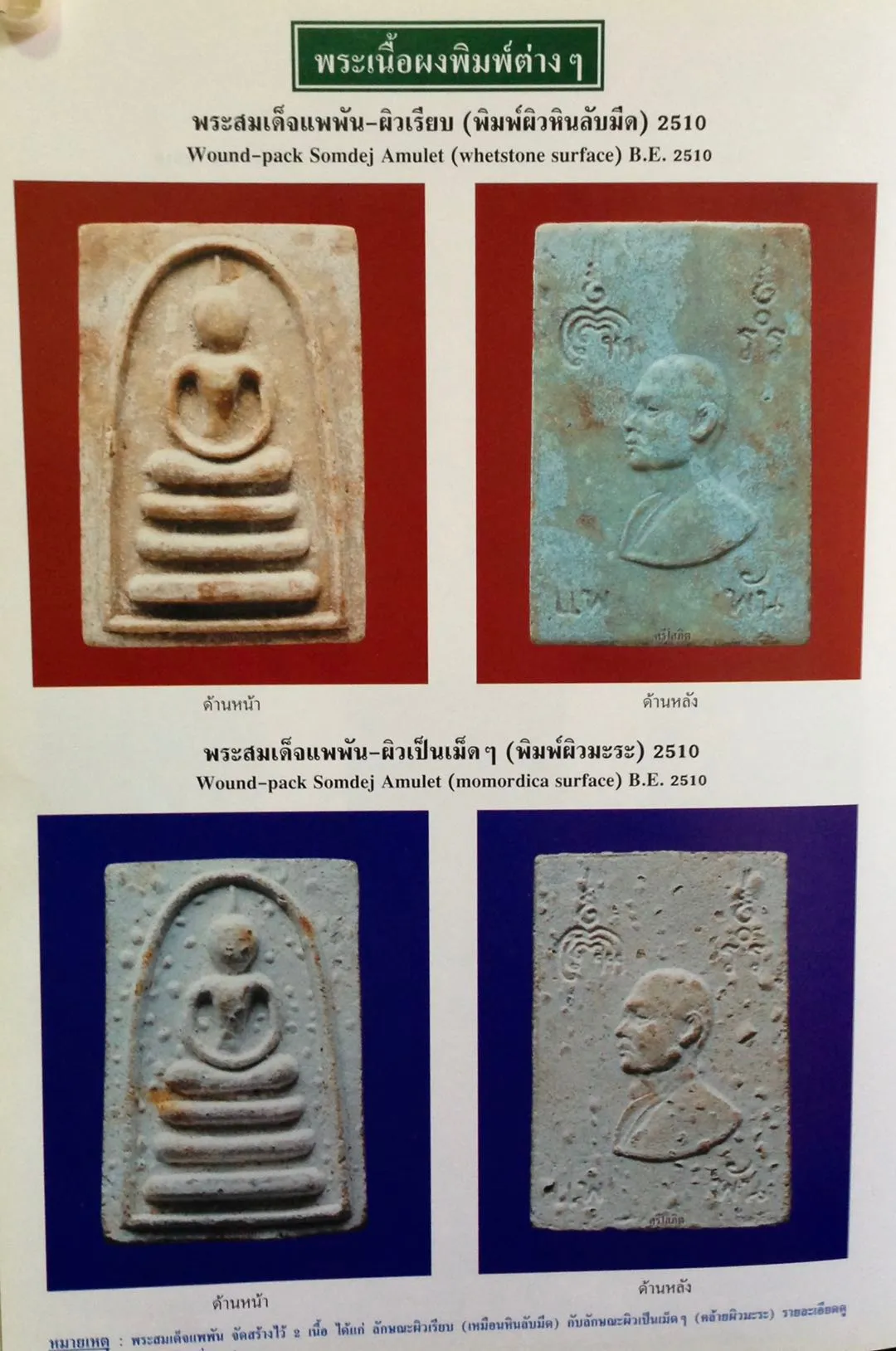 真正意义发行的一期崇迪(主流模) 用了经典的阿赞多时期的经典大耳朵