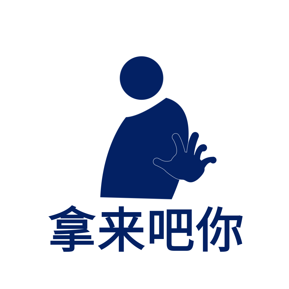 奥运标识掀起了一股全民热潮 不颓废为大家准备了奥运特供表情包 一