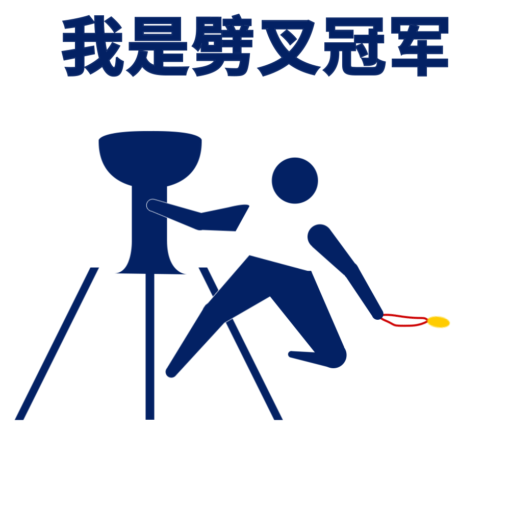 奥运标识掀起了一股全民热潮 不颓废为大家准备了奥运特供表情包 一