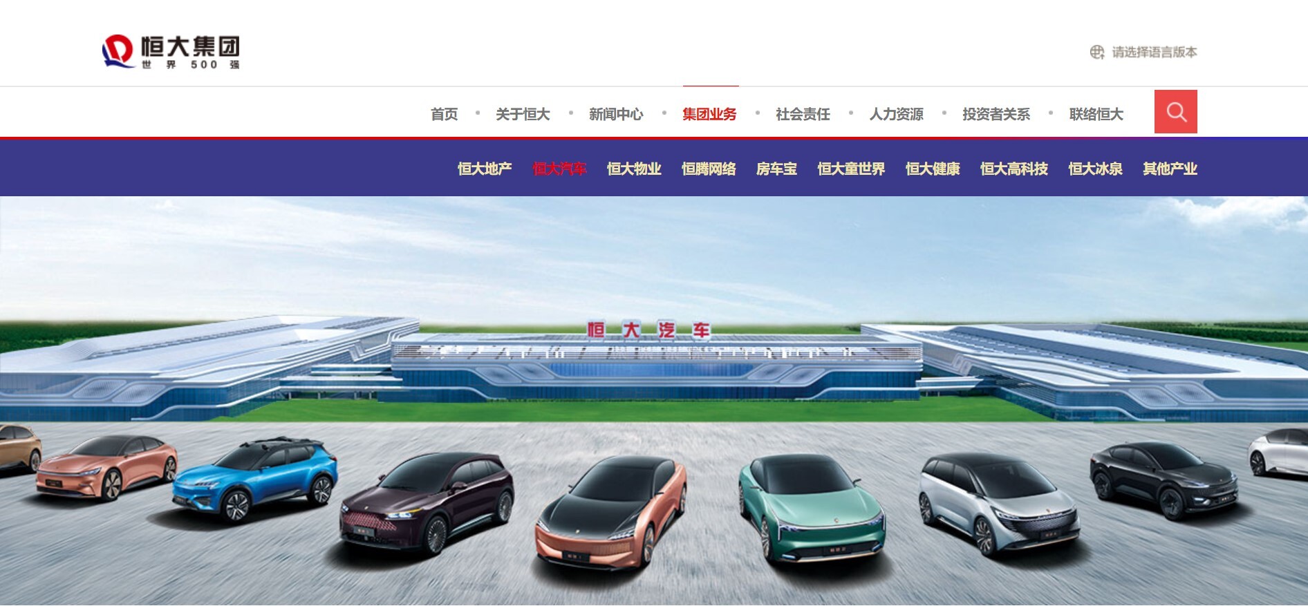 恒大汽车上半年预亏约48亿,恒大造车靠谱吗?