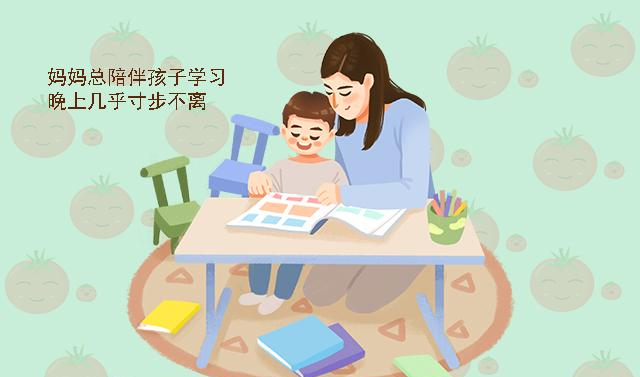 这个年龄后再寸步不离地陪孩子,反而不利于他的成长,要适可而止