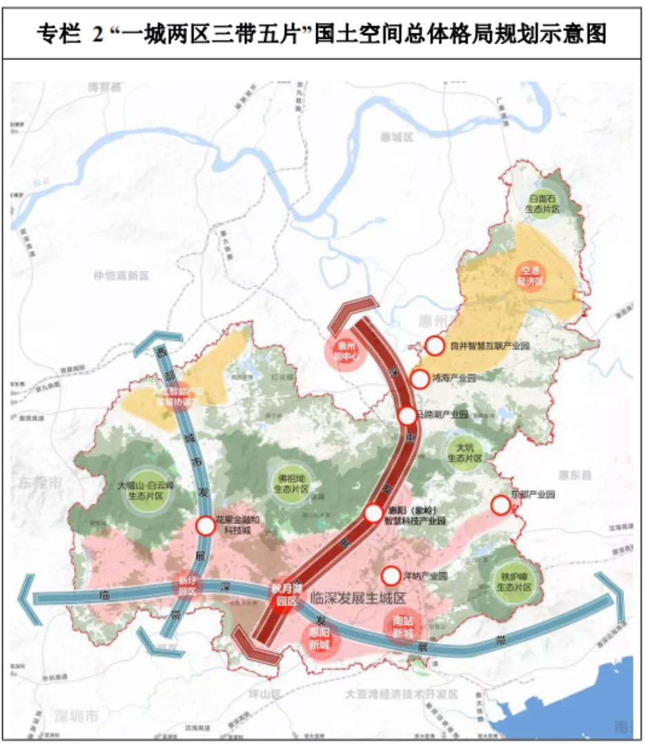 着力构建"一城两区三带五片"国土空间开发保护总体格局.