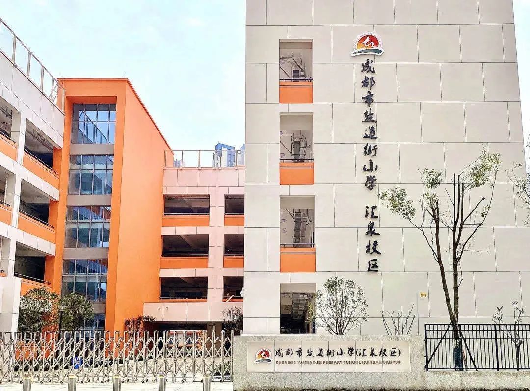 今年新加入盐道街小学汇泉校区,包揽15个班,所以慧源校区今年新招减少