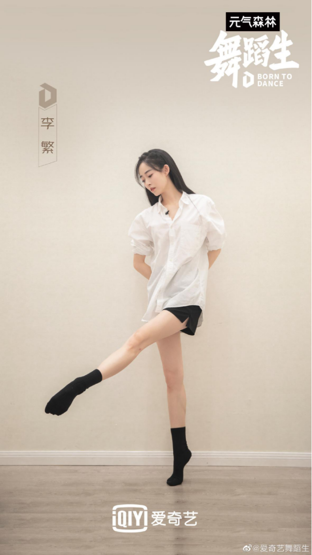 《舞蹈生》开启舞蹈盛宴,李繁"走心"初舞台引起舞蹈生共鸣