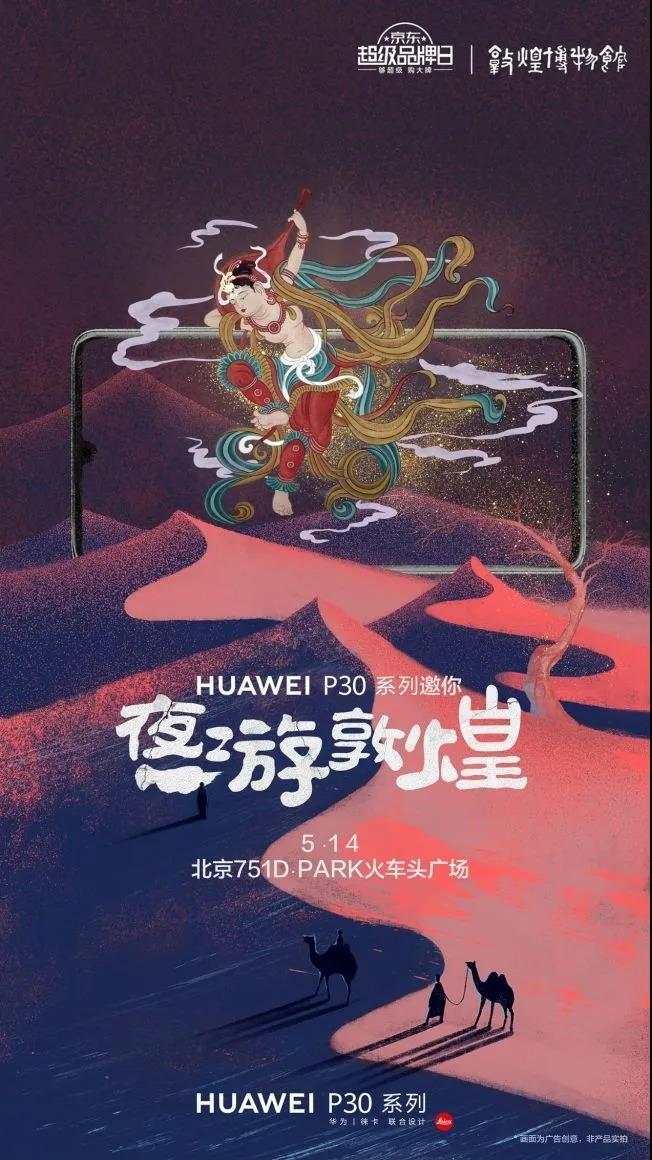 那些令人惊艳的敦煌联名!__凤凰网