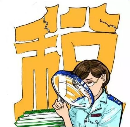 逃税漫画图片