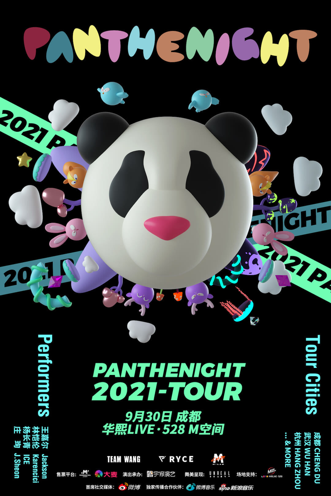 王嘉尔全新音乐组合panthepack熊猫团首次全国巡演公布__凤凰网