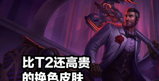 129买了个原皮杰斯遭史诗级削弱蔷薇绅士等皮肤特效被大改