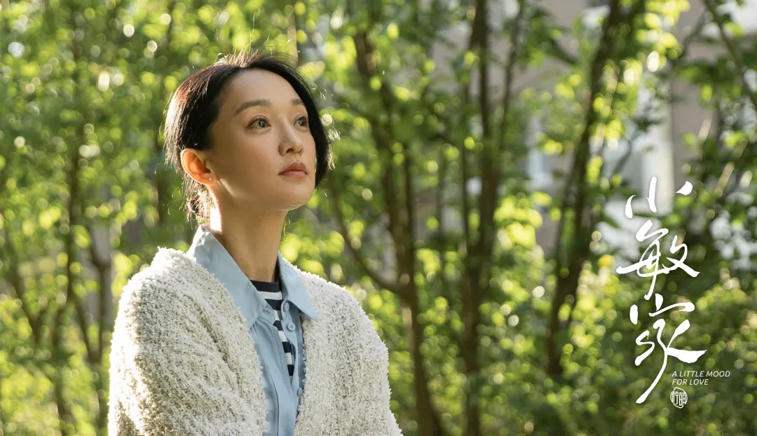 47岁周迅剧中离婚独自带娃都是单亲妈妈凭什么她这么爽