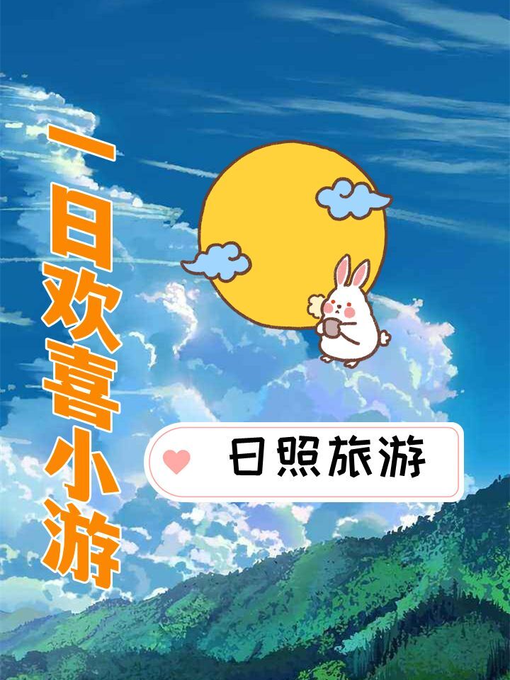 金沙龙神 平台储值有风险吗安全吗chan（菏泽旅游，三日忧愁神乐）菏泽两日游随笔，