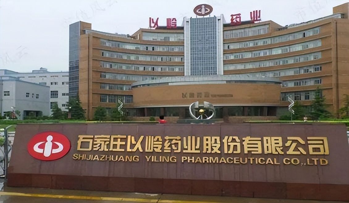 以岭药业已保留证据报案!