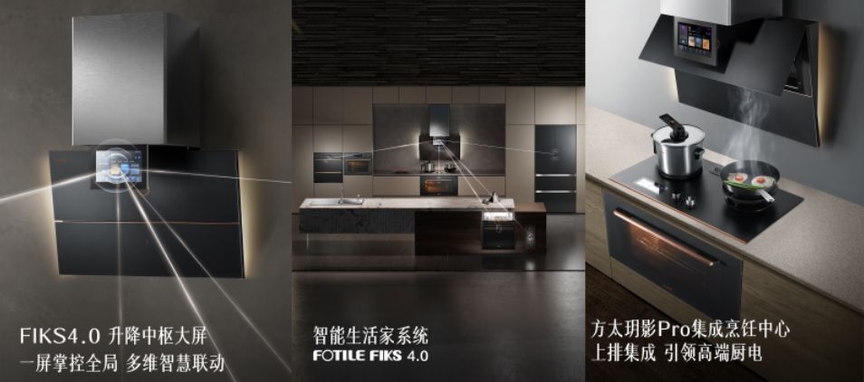 “完”“美”智慧厨房闭环生态 一场方太与用户的“双向奔赴”__凤凰网